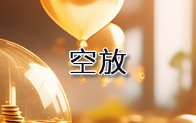 赣州贷款空放